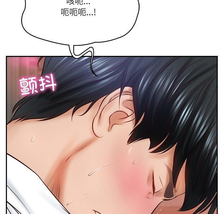 [Manhwa] The son-in-law of the chaebol family Plot, Youth#[192P]-64