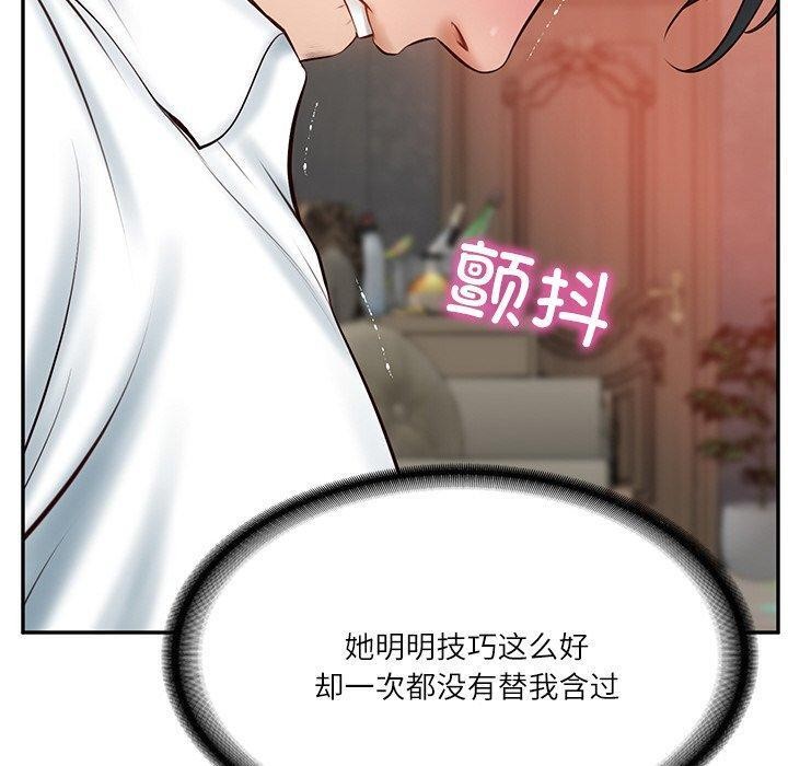 [Manhwa] The son-in-law of the chaebol family Plot, Youth#[192P]-65