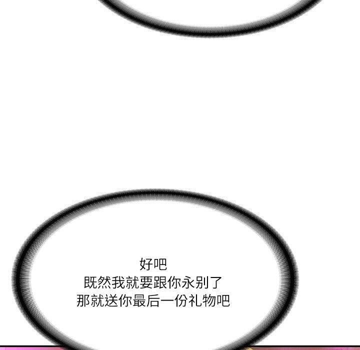 [Manhwa] The son-in-law of the chaebol family Plot, Youth#[192P]-66