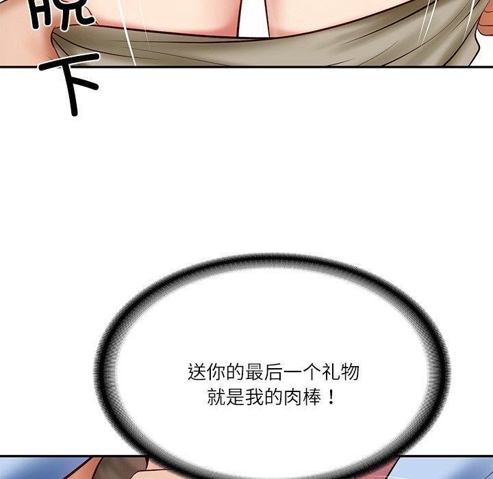 [Manhwa] The son-in-law of the chaebol family Plot, Youth#[192P]-73