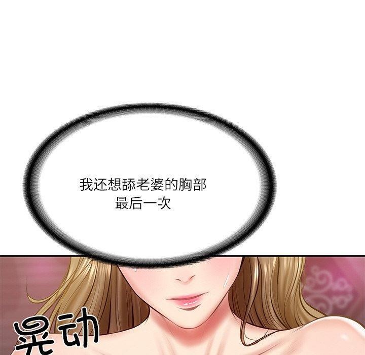 [Manhwa] The son-in-law of the chaebol family Plot, Youth#[192P]-80