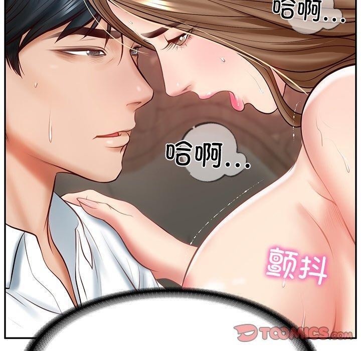[Manhwa] The son-in-law of the chaebol family Plot, Youth#[192P]-99