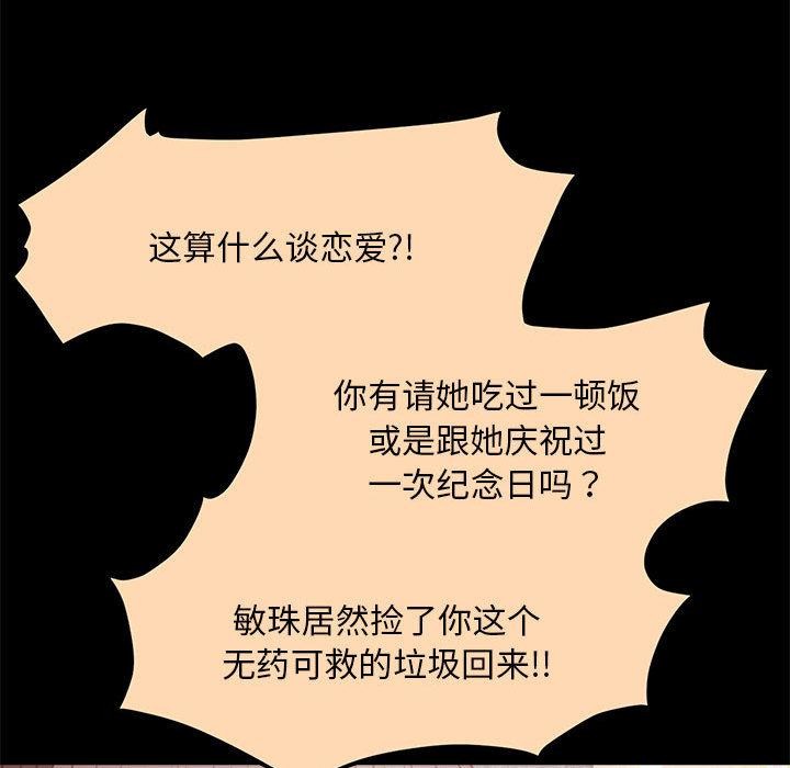[韩国漫画] 怀孕契约 剧情,职场#[228P]-101