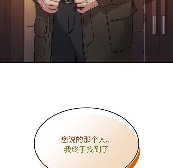 [韩国漫画] 怀孕契约 剧情,职场#[228P]-13