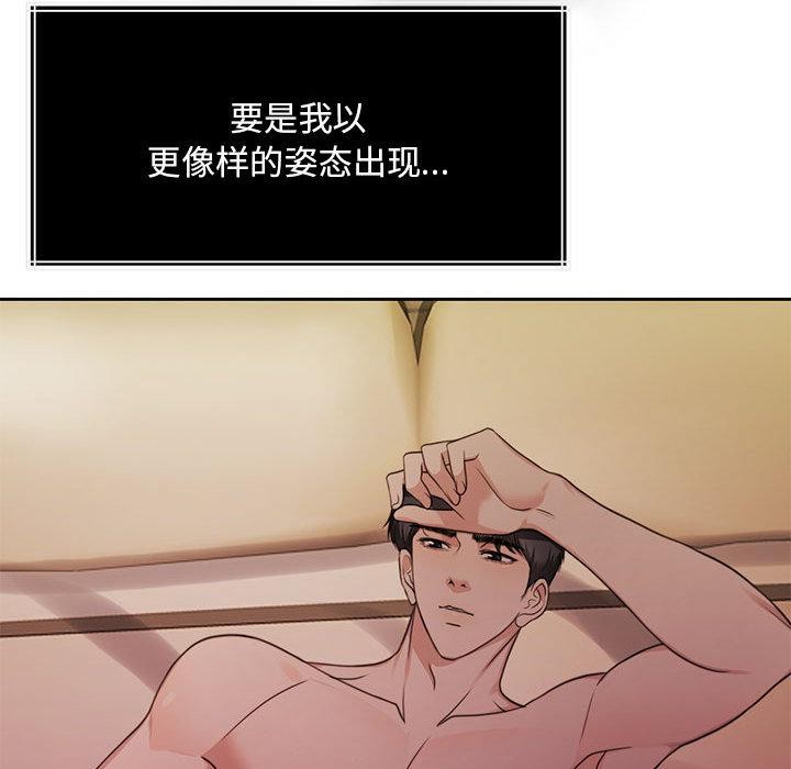 [韩国漫画] 怀孕契约 剧情,职场#[228P]-163