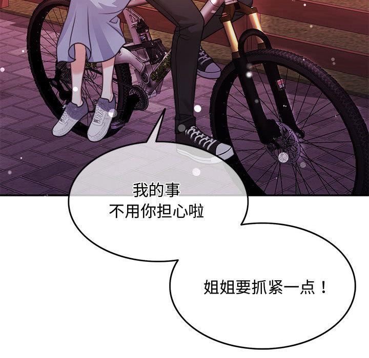 [韩国漫画] 怀孕契约 剧情,职场#[228P]-205