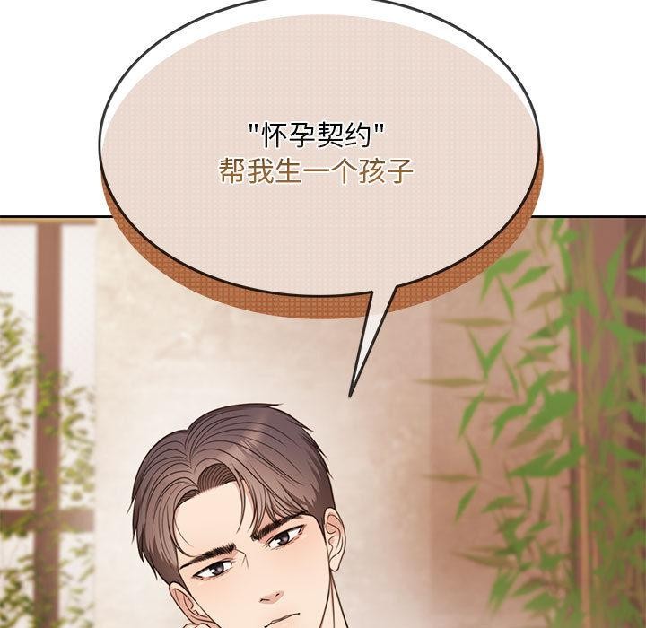 [韩国漫画] 怀孕契约 剧情,职场#[228P]-225