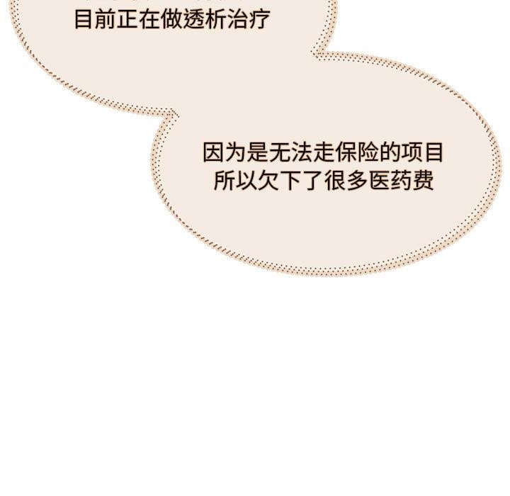 [韩国漫画] 怀孕契约 剧情,职场#[228P]-40
