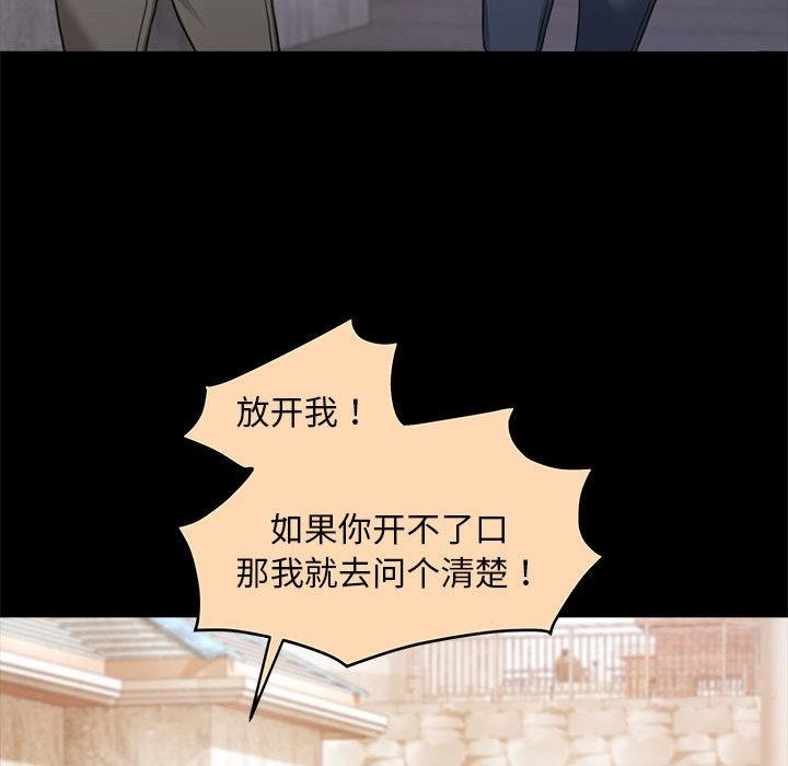 [韩国漫画] 怀孕契约 剧情,职场#[228P]-81