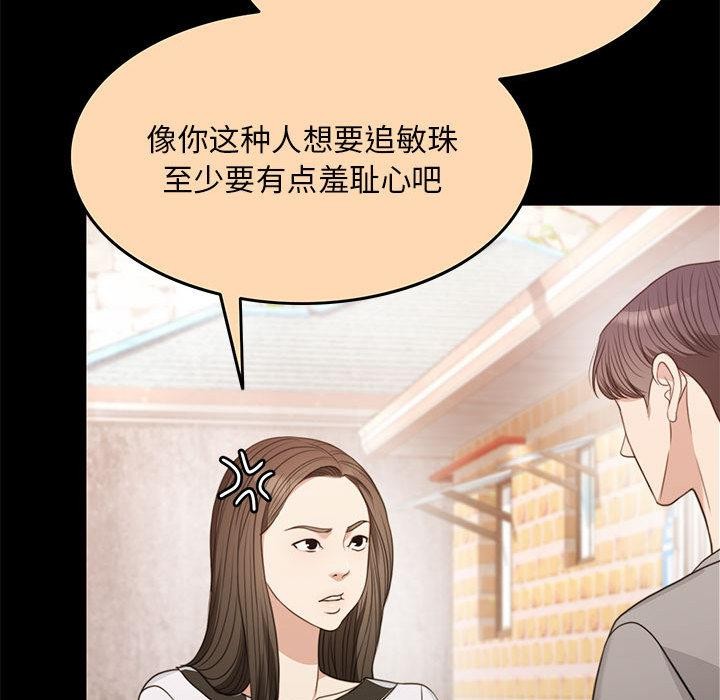 [韩国漫画] 怀孕契约 剧情,职场#[228P]-89