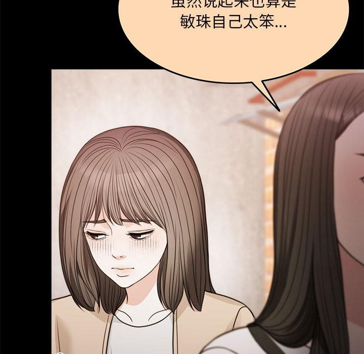 [韩国漫画] 怀孕契约 剧情,职场#[228P]-94