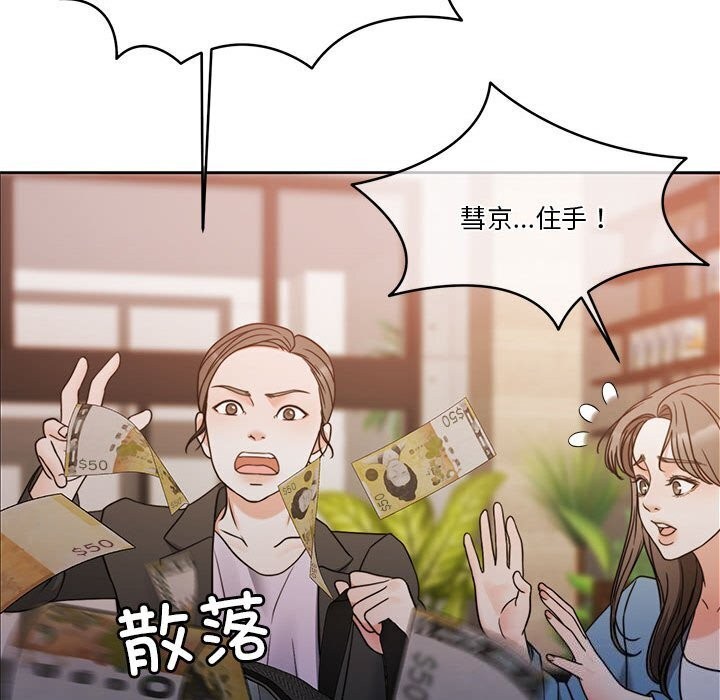 [韩国漫画] 怀孕契约 剧情,职场#[169P]-102