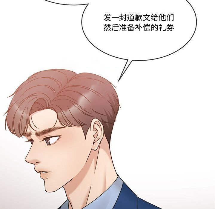 [韩国漫画] 怀孕契约 剧情,职场#[169P]-130