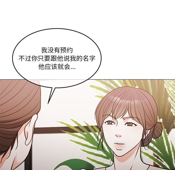 [韩国漫画] 怀孕契约 剧情,职场#[169P]-17