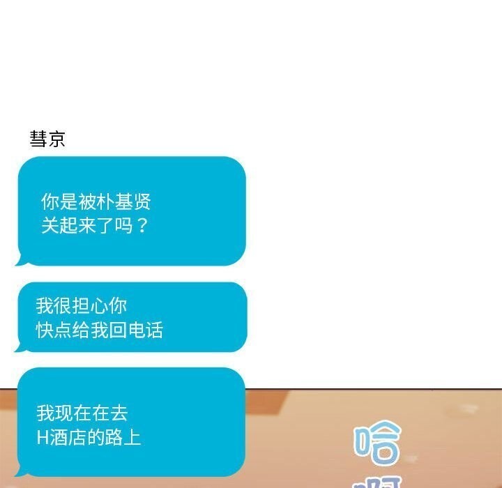 [韩国漫画] 怀孕契约 剧情,职场#[169P]-48