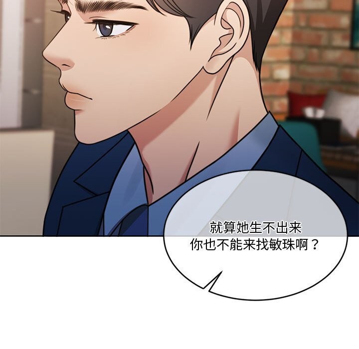 [韩国漫画] 怀孕契约 剧情,职场#[169P]-74