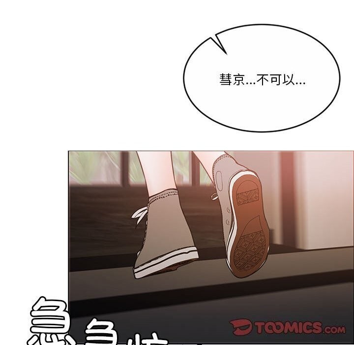 [韩国漫画] 怀孕契约 剧情,职场#[169P]-88