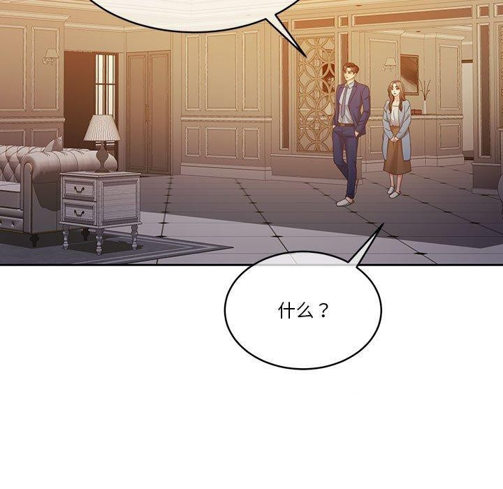 [韩国漫画] 怀孕契约 剧情,职场#[169P]-15