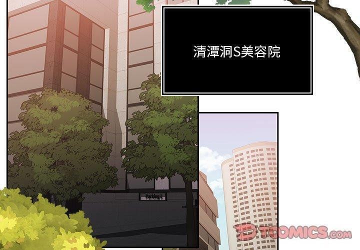 [韩国漫画] 怀孕契约 剧情,职场#[146P]-2