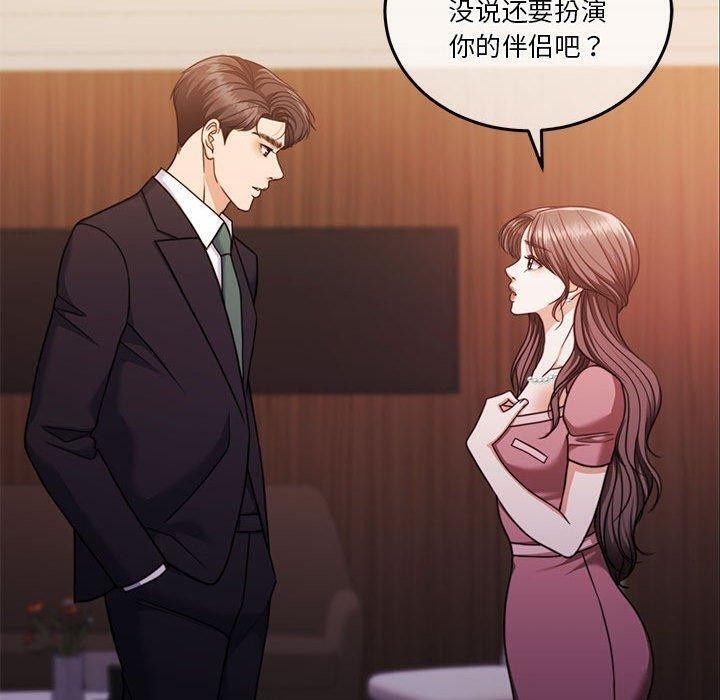 [韩国漫画] 怀孕契约 剧情,职场#[146P]-61