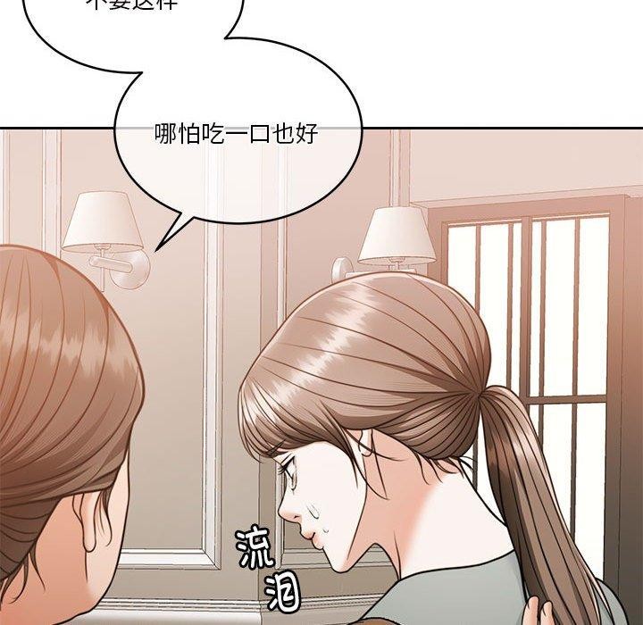 [韩国漫画] 怀孕契约 剧情,职场#[164P]-156