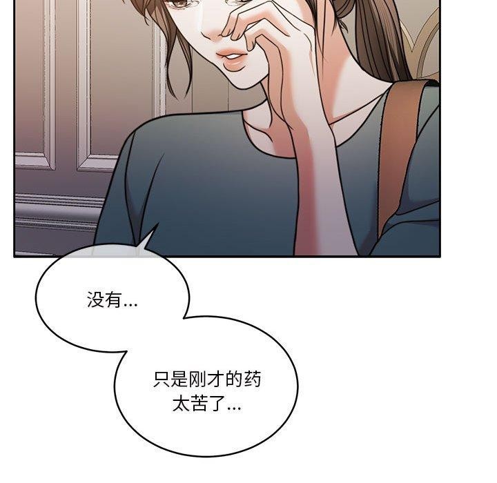 [韩国漫画] 怀孕契约 剧情,职场#[164P]-159