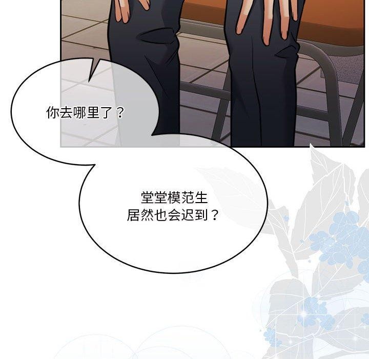 [韩国漫画] 怀孕契约 剧情,职场#[177P]-104