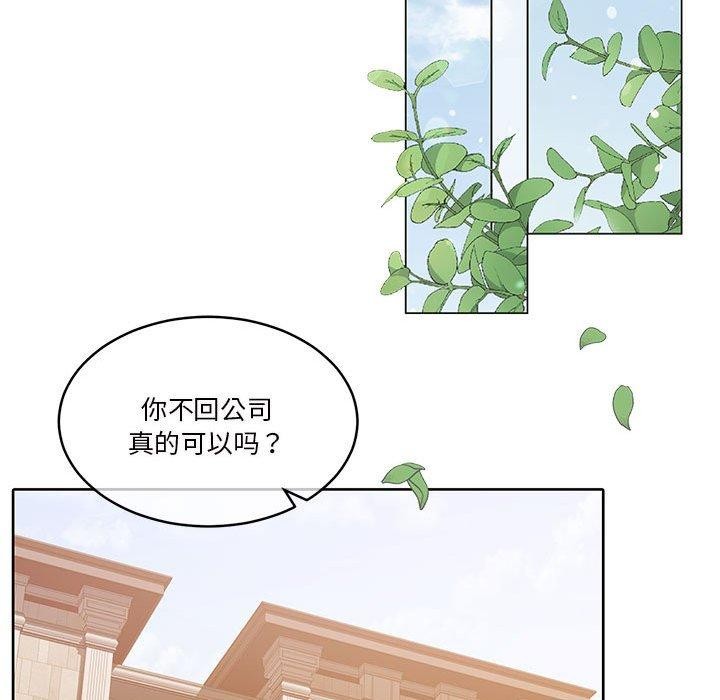 [韩国漫画] 怀孕契约 剧情,职场#[177P]-125