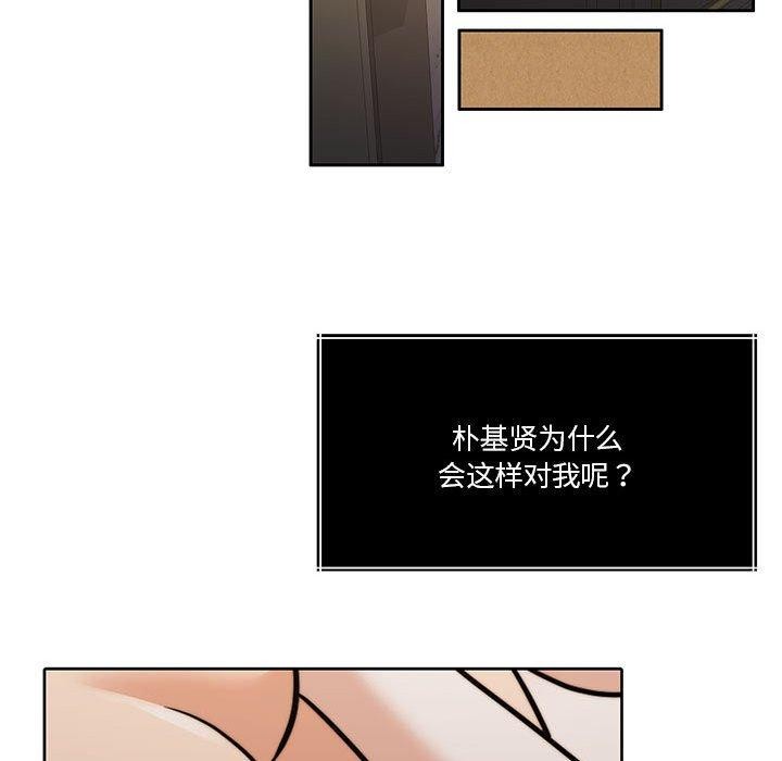 [韩国漫画] 怀孕契约 剧情,职场#[177P]-133