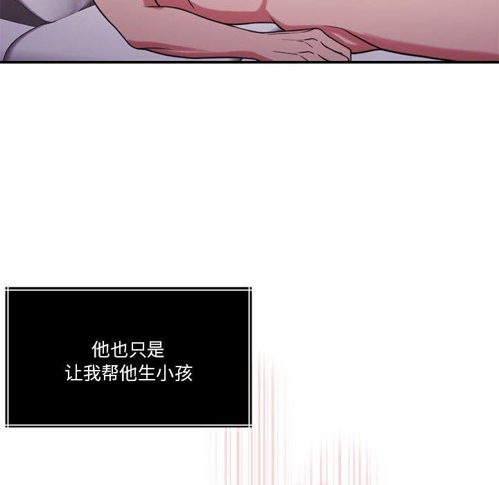 [韩国漫画] 怀孕契约 剧情,职场#[177P]-144