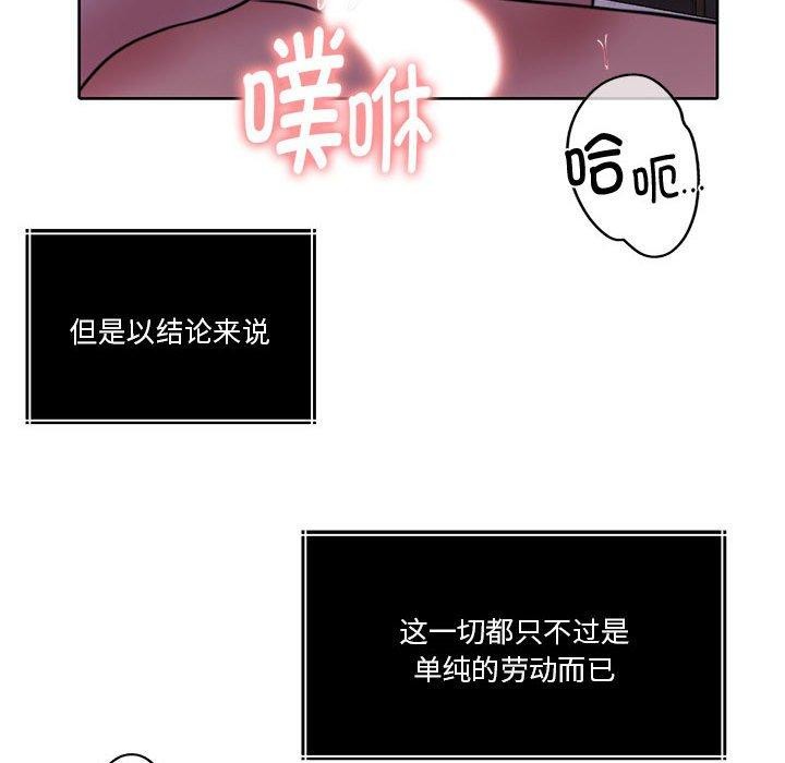 [韩国漫画] 怀孕契约 剧情,职场#[177P]-155