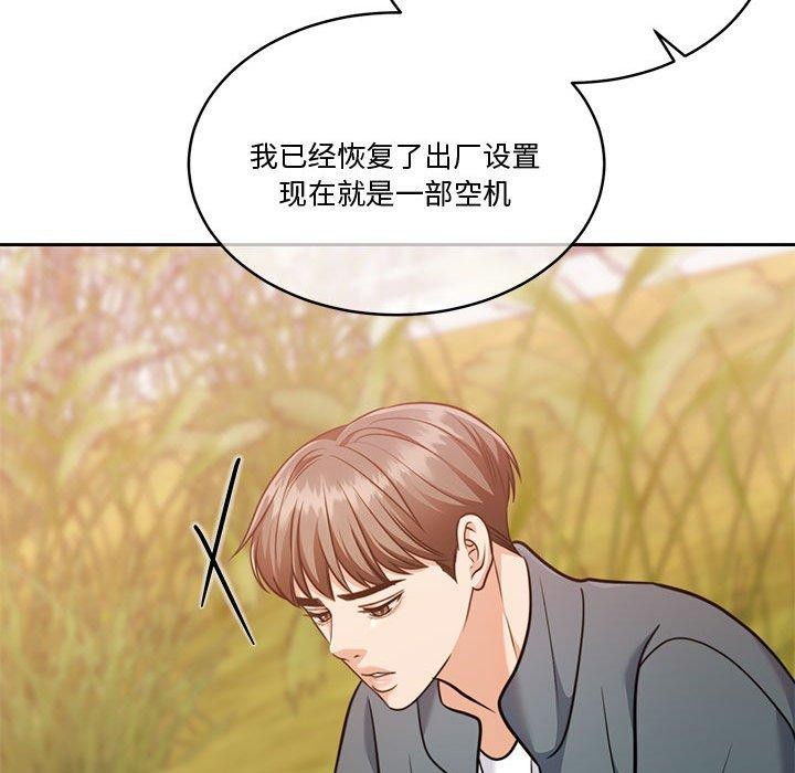 [韩国漫画] 怀孕契约 剧情,职场#[177P]-39