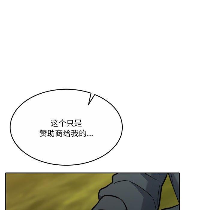 [韩国漫画] 怀孕契约 剧情,职场#[177P]-41