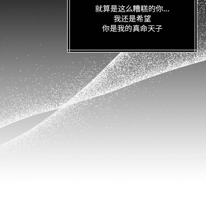 [韩国漫画] 怀孕契约 剧情,职场#[177P]-94
