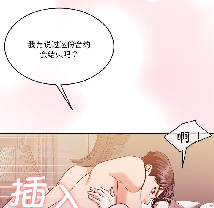 [韩国漫画] 怀孕契约 剧情,职场#[167P]-61