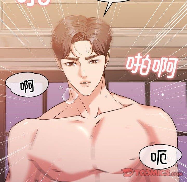 [韩国漫画] 怀孕契约 剧情,职场#[167P]-84