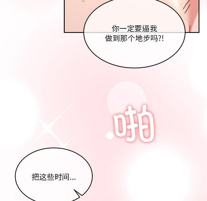[韩国漫画] 怀孕契约 剧情,职场#[167P]-88