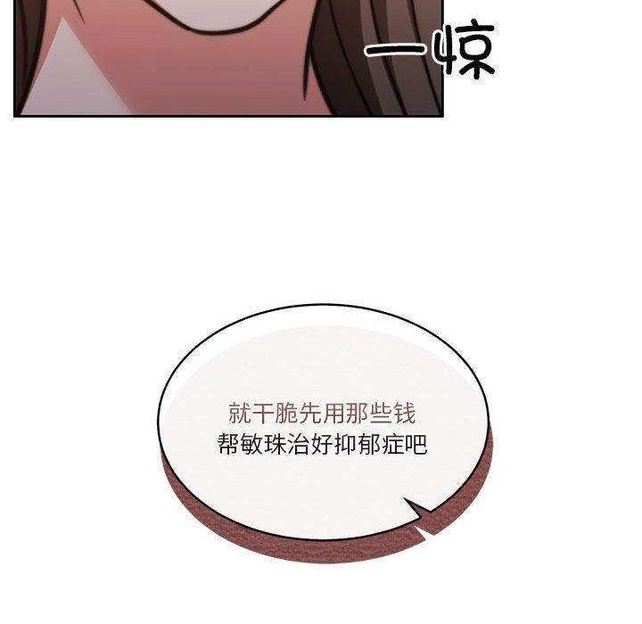 [韩国漫画] 怀孕契约 剧情,职场#[162P]-32