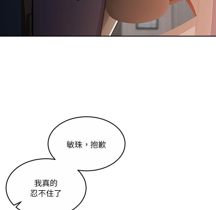 [韩国漫画] 怀孕契约 剧情,职场#[162P]-37