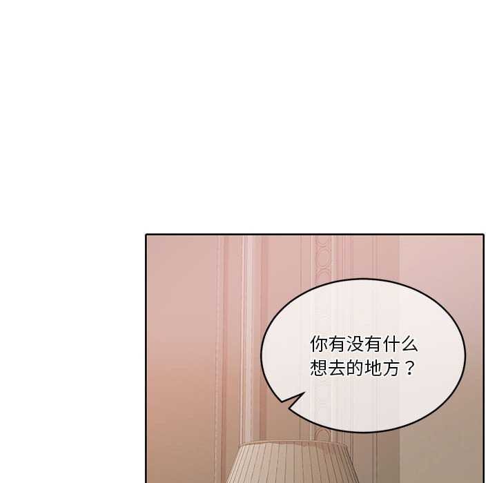 [韩国漫画] 怀孕契约 剧情,职场#[175P]-43