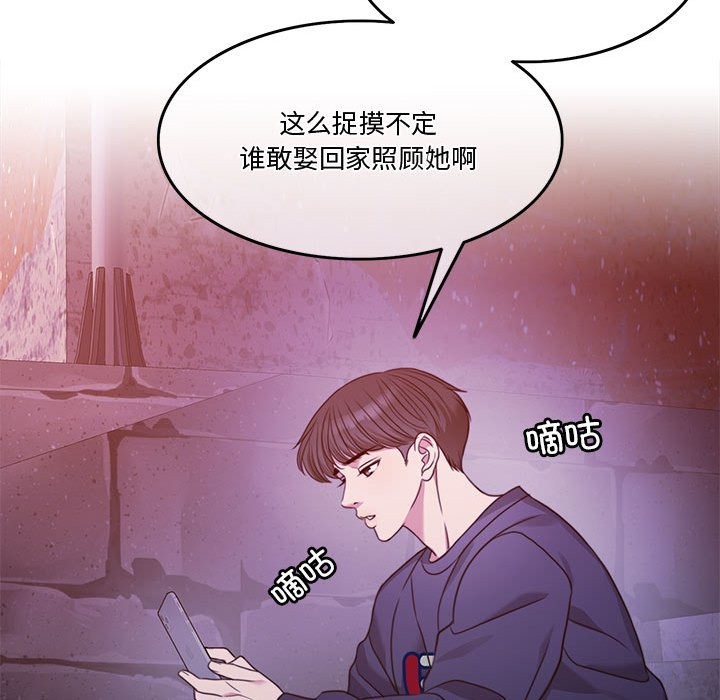 [韩国漫画] 怀孕契约 剧情,职场#[180P]-106