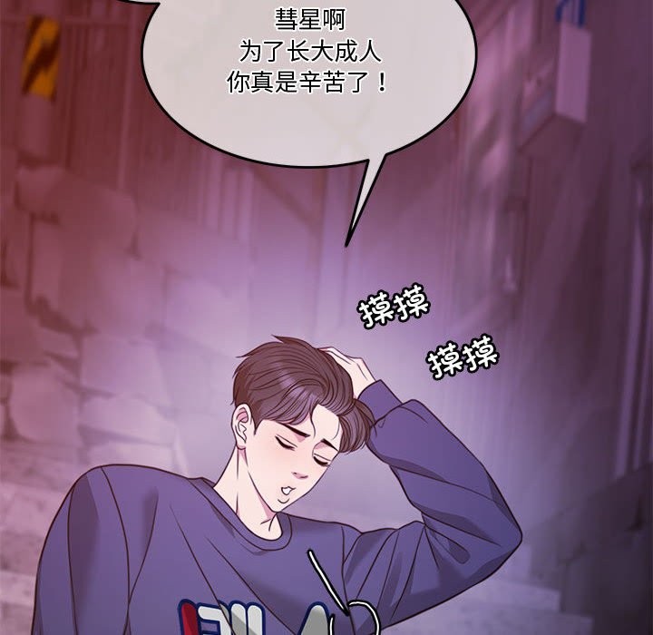 [韩国漫画] 怀孕契约 剧情,职场#[180P]-111