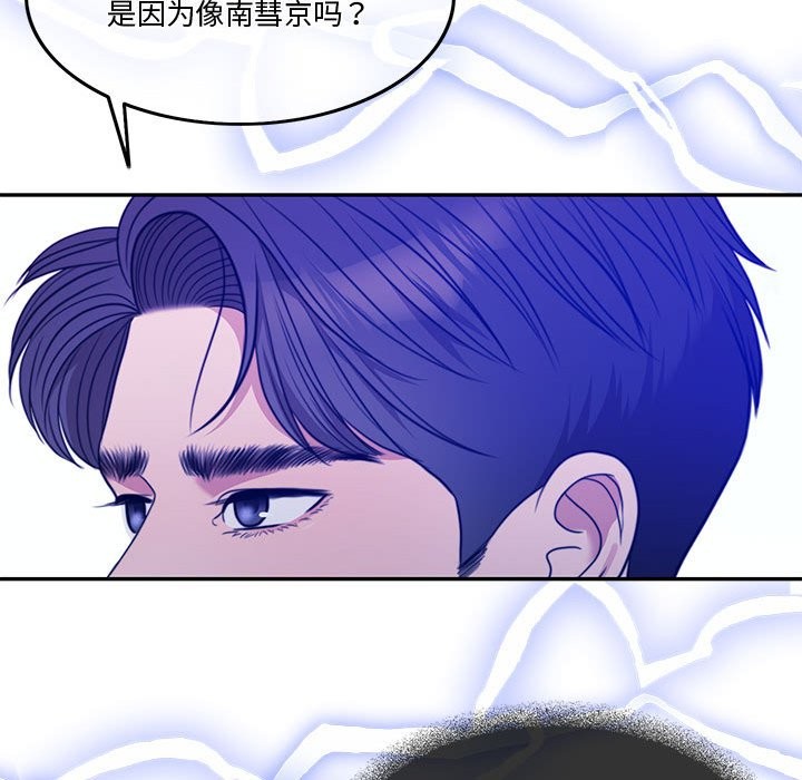 [韩国漫画] 怀孕契约 剧情,职场#[180P]-149