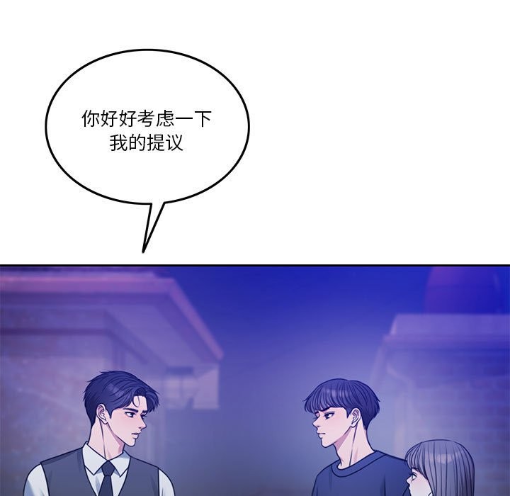 [韩国漫画] 怀孕契约 剧情,职场#[180P]-154