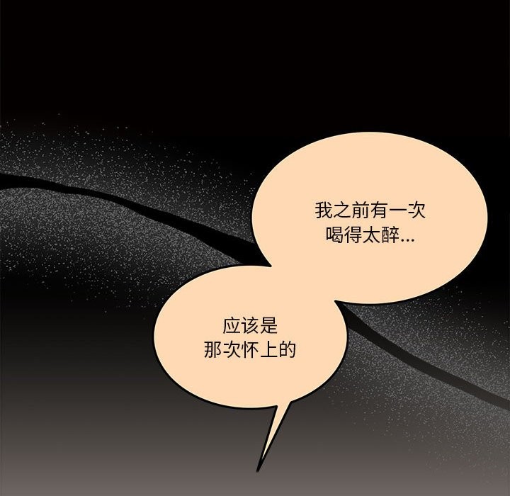[韩国漫画] 怀孕契约 剧情,职场#[180P]-40