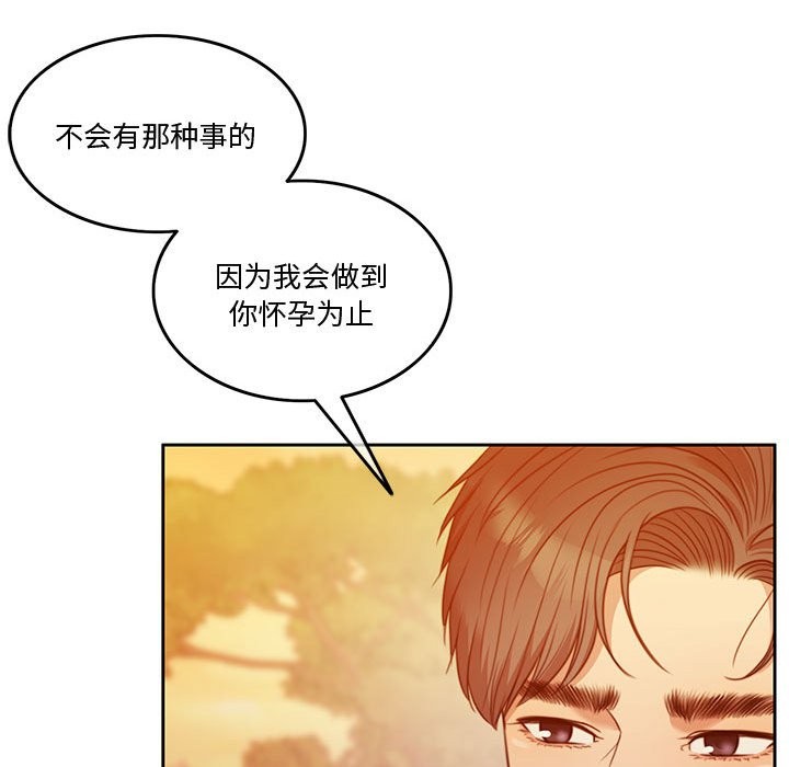 [韩国漫画] 怀孕契约 剧情,职场#[180P]-87