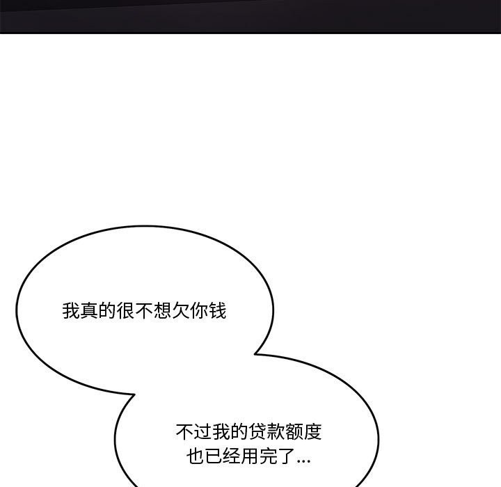 [韩国漫画] 怀孕契约 剧情,职场#[180P]-9