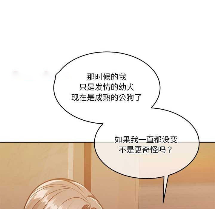 [韩国漫画] 怀孕契约 剧情,职场#[154P]-90