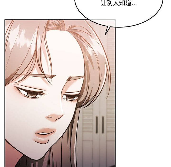 [韩国漫画] 怀孕契约 剧情,职场#[177P]-116