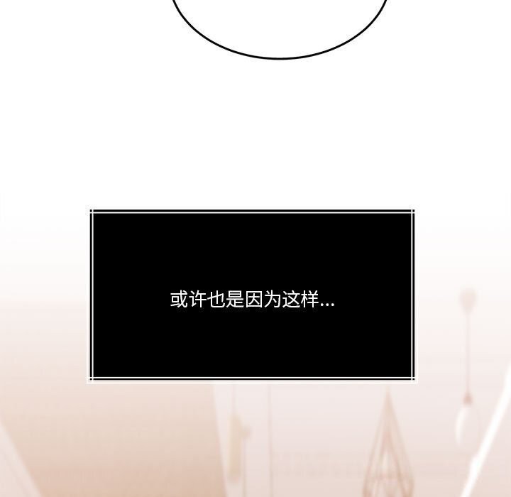 [韩国漫画] 怀孕契约 剧情,职场#[177P]-131